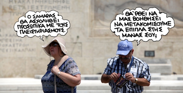 ΣΑΤΙΡΙΚΟΣ - ΠΛΕΙΣΤΗΡΙΑΣΜΟΙ - Media