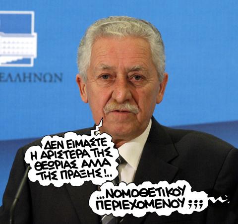 κουβελης σατιρικος - Media