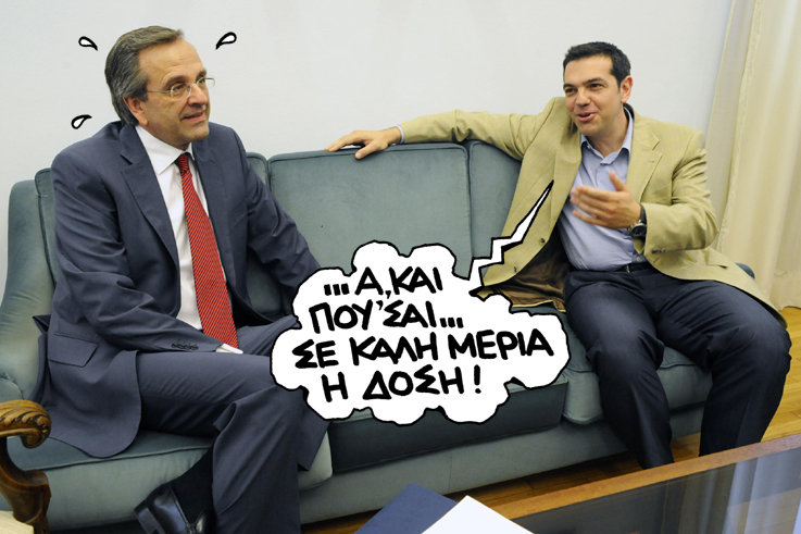 Τσιπρας σατιρικος - Media