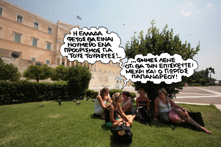 Σατιρικός τουρίστες - Media