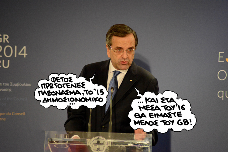 ΣΑΤΙΡΙΚΟΣ - ΣΑΜΑΡΑΣ - ΠΛΕΟΝΑΣΜΑ - Media