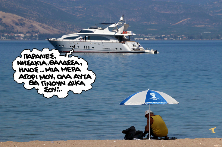 Σατιρικός Παραλία - Media