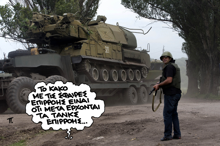 ΣΑΤΙΡΙΚΟΣ - ΤΑΝΚΣ - Media