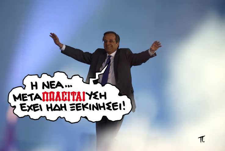 ΣΑΤΙΡΙΚΟΣ - ΠΩΛΕΙΤΑΙ - Media