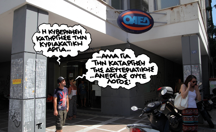Σατιρικός ΟΑΕΔ - Media