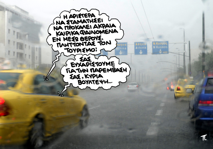 Σατιρικός - Βούλτεψη - Media