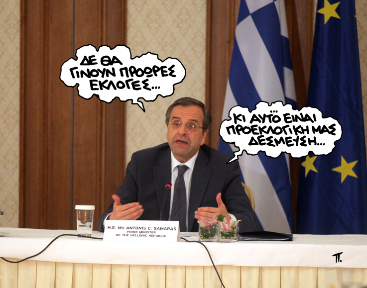 ΣΑΤΙΡΙΚΟΣ - ΕΚΛΟΓΕΣ - Media
