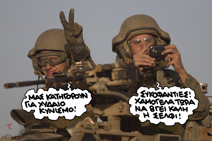 Σατιρικός Σέλφι - Media
