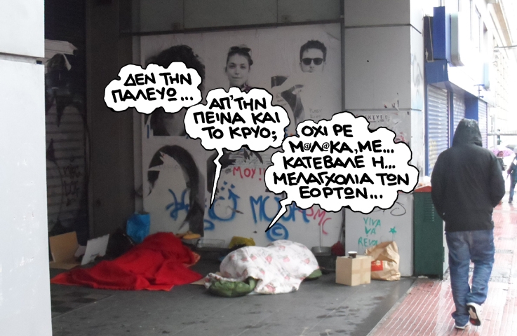 ΣΑΤΙΡΙΚΟΣ - ΜΕΛΑΓΧΟΛΙΑ - Media
