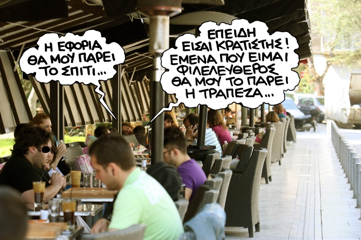 spiti - satirikos - Media