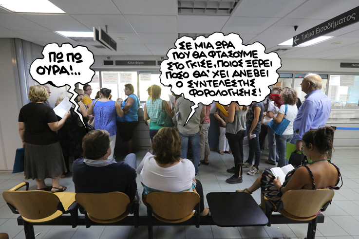 ΣΑΤΙΡΙΚΟΣ - ΟΥΡΑ - Media