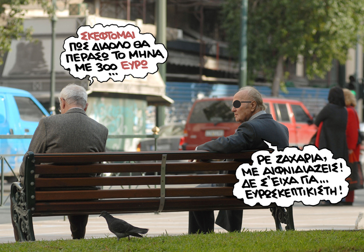 ΣΑΤΙΡΙΚΟΣ - ΕΥΡΩΣΚΕΠΤΙΚΙΣΤΗΣ - Media