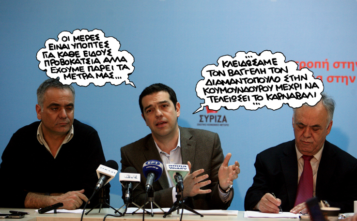 ΣΑΤΙΡΙΚΟΣ - ΔΙΑΜΑΝΤΟΠΟΥΛΟΣ - Media