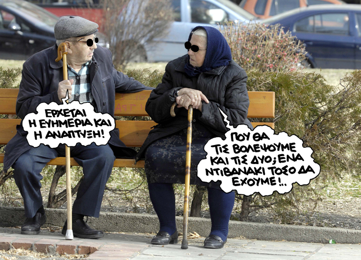 ΣΑΤΙΡΙΚΟΣ - ΝΤΙΒΑΝΑΚΙ - Media