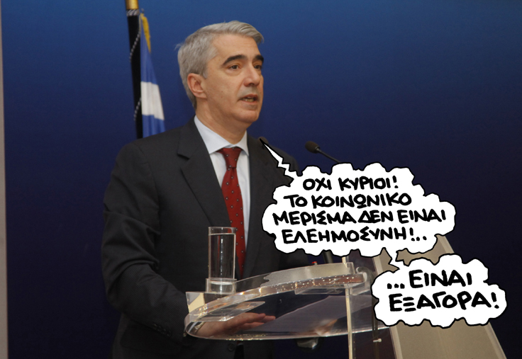 ΣΑΤΙΡΙΚΟΣ - ΕΞΑΓΟΡΑ - Media