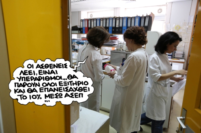 ΣΑΤΥΡΙΚΟΣ - ΓΙΑΤΡΟΙ - Media