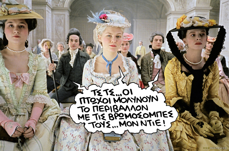 satirikos marie - Media