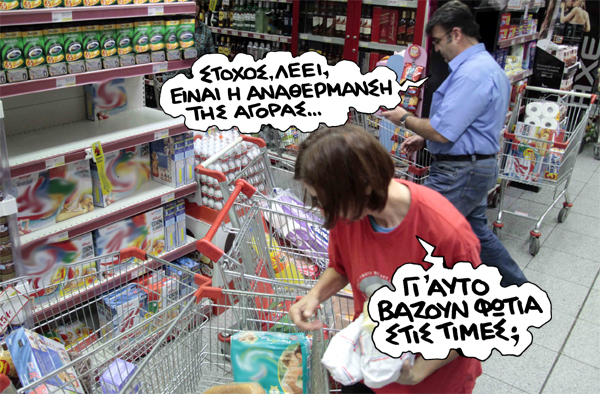 Σατιρικός - Σούπερ Μάρκετ - Media