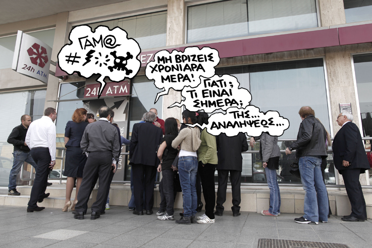 ΣΑΤΙΡΙΚΟΣ - ΑΝΑΛΗΨΕΙΣ - Media