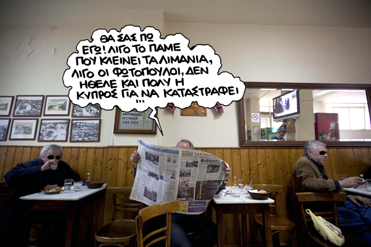 KAFENEIO SATIRIKOS - Media