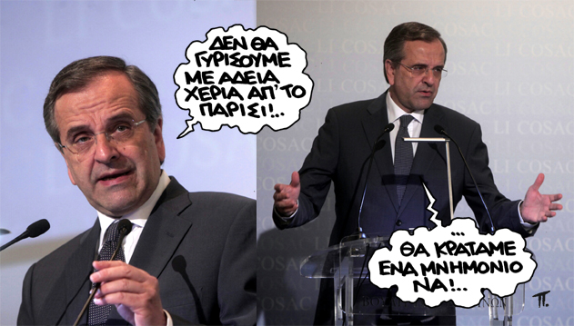 Σατιρικός Μνημόνιο - Media