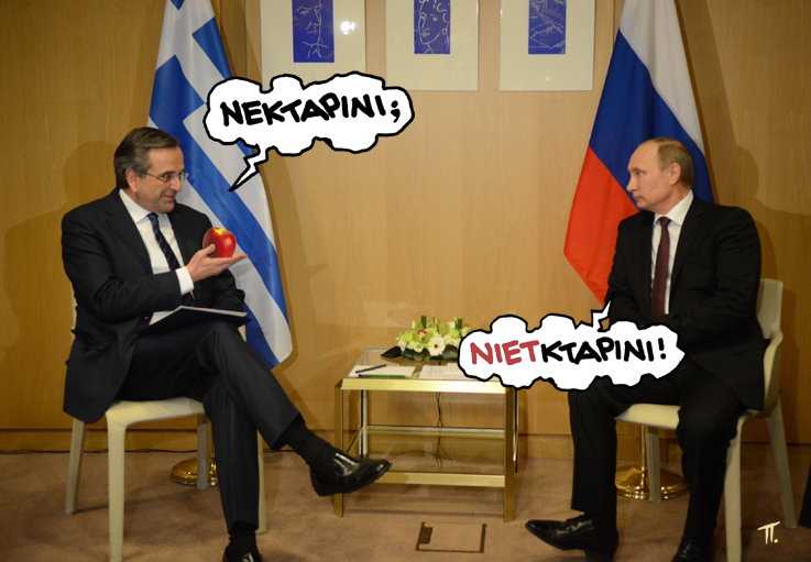 ΣΑΤΙΡΙΚΟΣ - ΝΙΕΤΚΤΑΡΙΝΙ - Media