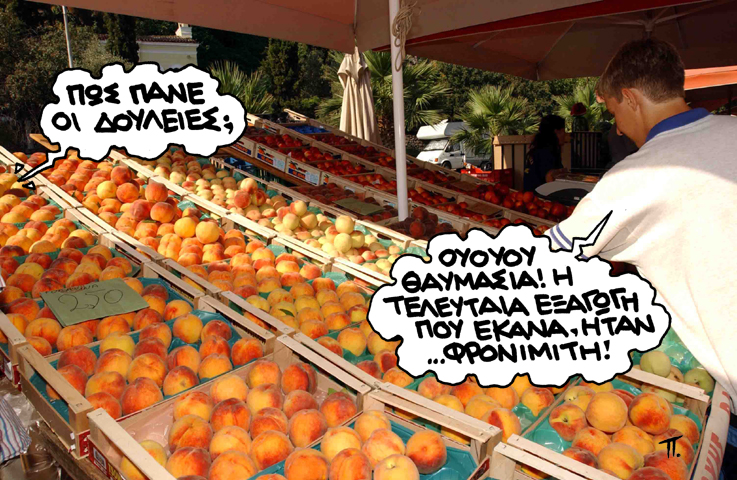 satirikos - exagoges - Media
