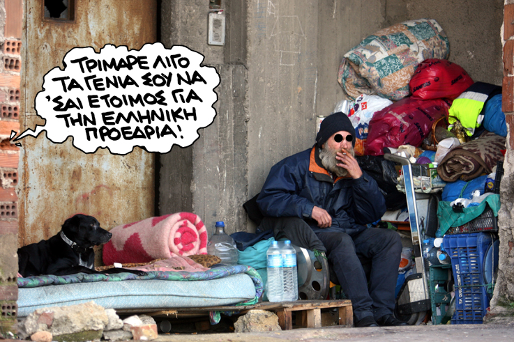 Σατιρικός Άστεγος - Media