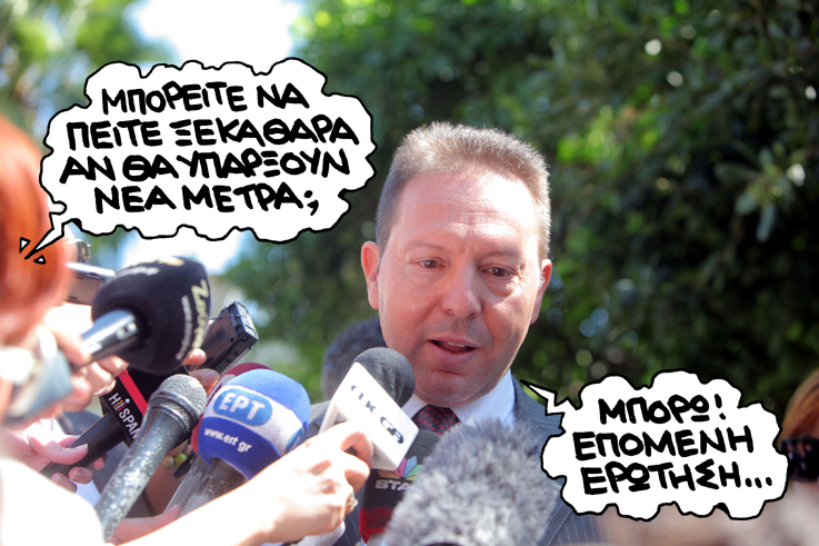 Σατιρικός Στουρνάρας - Media