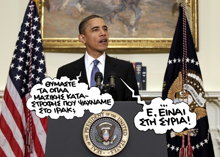 satyrikos - obama - Media