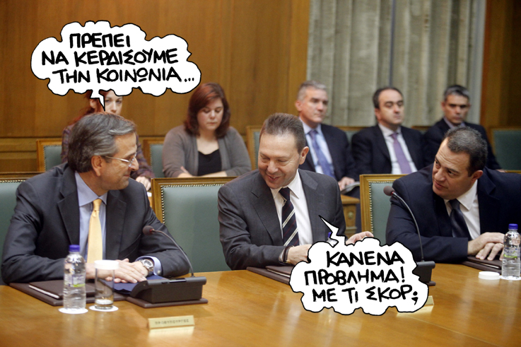 Σαμαράς-Σατιρικός - Media