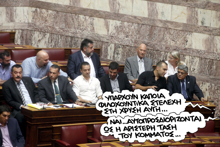 χρυσή αυγή σατιρικός - Media