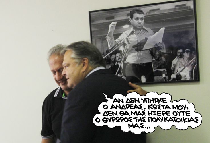 ΣΑΤΙΡΙΚΟΣ - ΑΝΔΡΕΑΣ - Media
