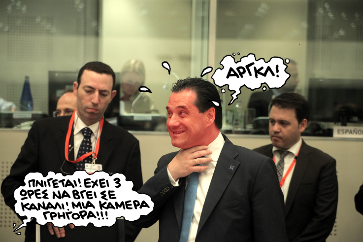 Σατιρικός Άδωνις - Media