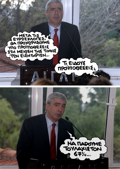 Σατιρικός Κεδίκογλου - Media