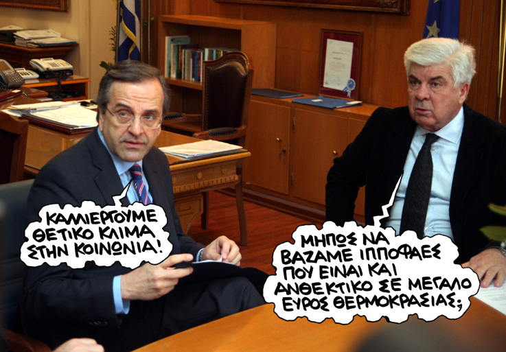 Σατιρικός ιπποφαές - Media