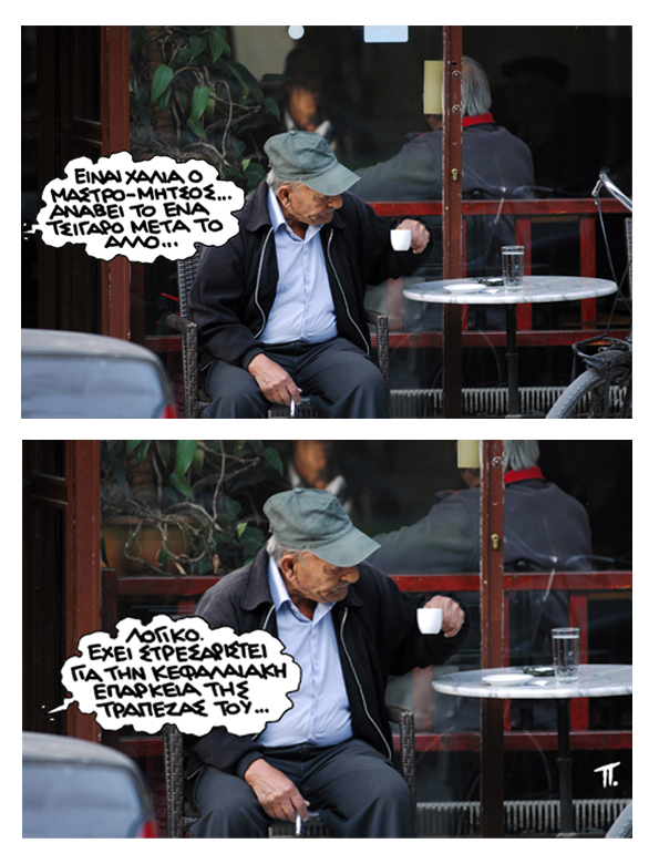 ΣΑΤΙΡΙΚΟΣ - ΕΠΑΡΚΕΙΑ - Media