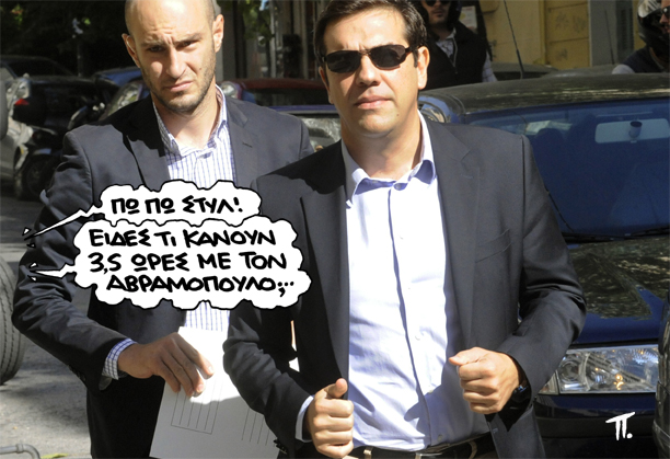 Σατιρικός - Στυλ - Media