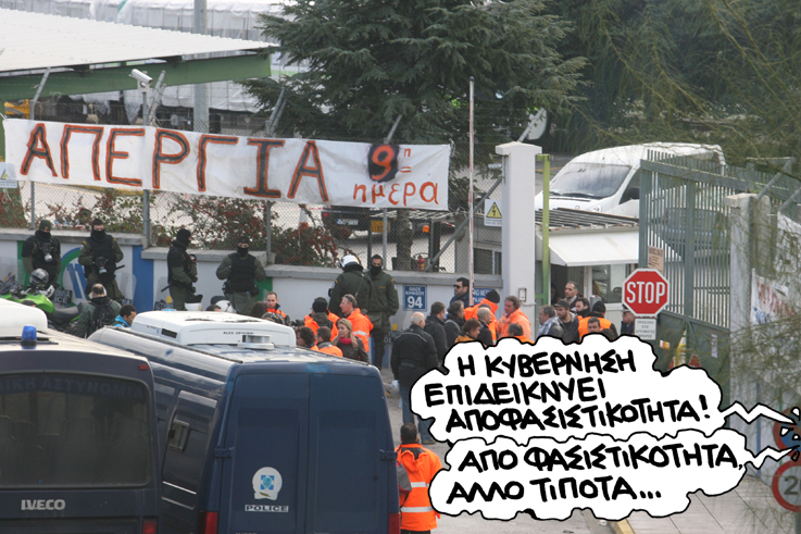 φασιστικότητα σατιρικος - Media