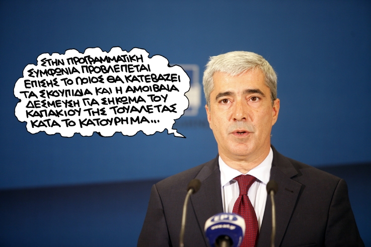 satyrikos - simos - Media