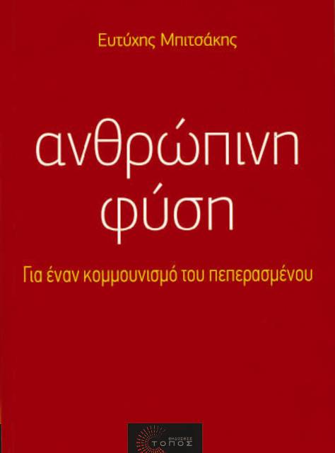 Σοσιαλισμός χωρίς βαρβαρότητα - Media