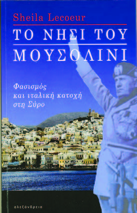 Το νησί του Μουσολίνι: Φασισμός και ιταλική κατοχή στη Σύρο - Media