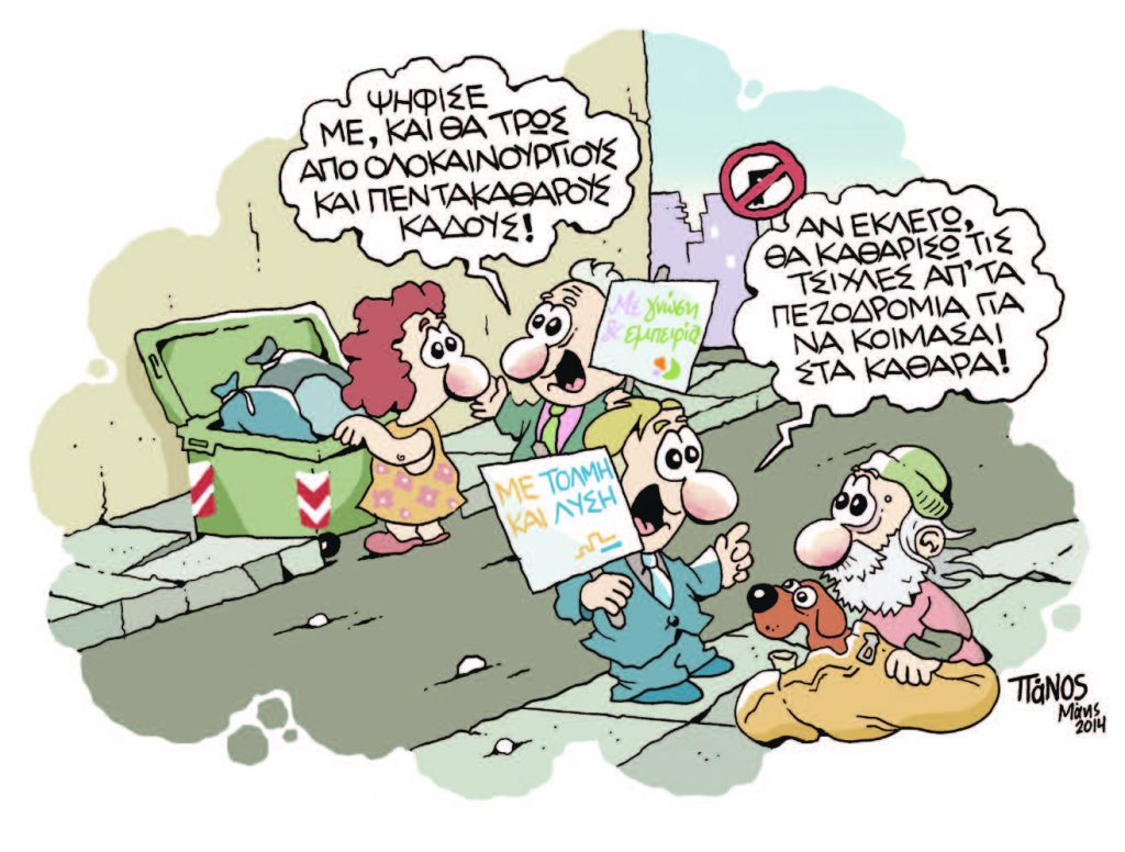 O γερμανικός Μινώταυρος και οι υπηρέτες του - Media