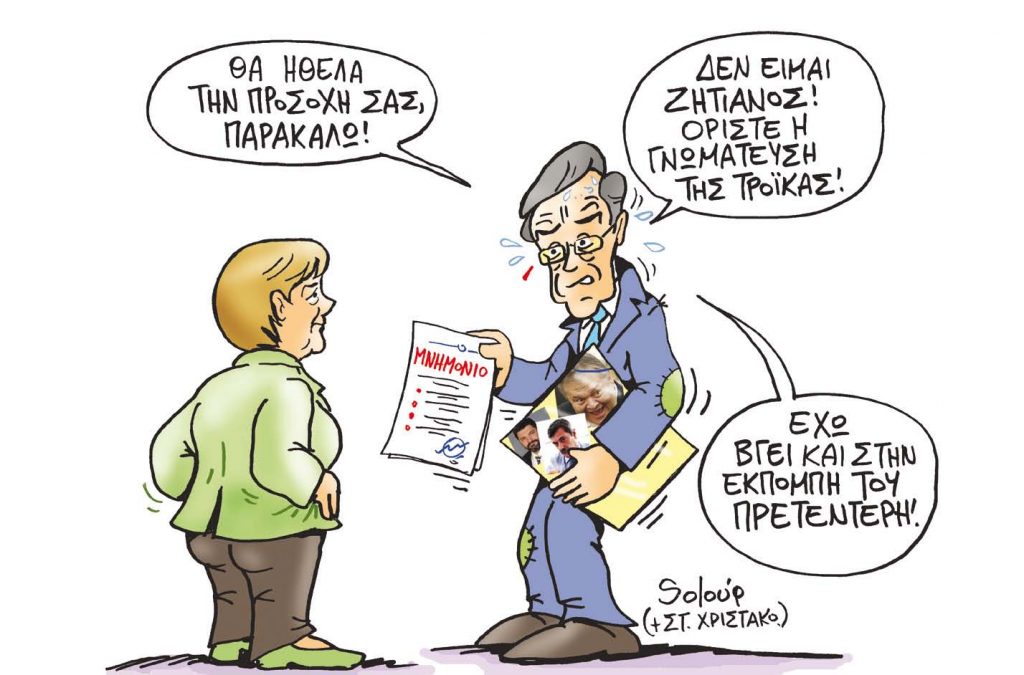 Σήμερον κρεμάται επί στύλου - Media