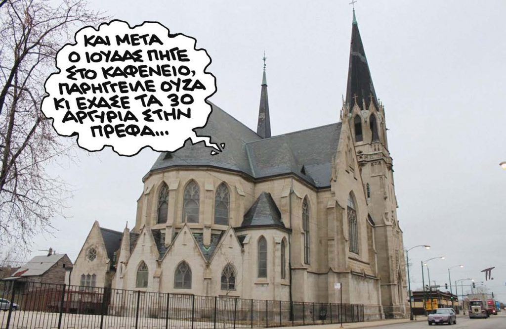 Έλληνες «τεμπέληδες, καφενόβιοι και αεριτζήδες» - Media