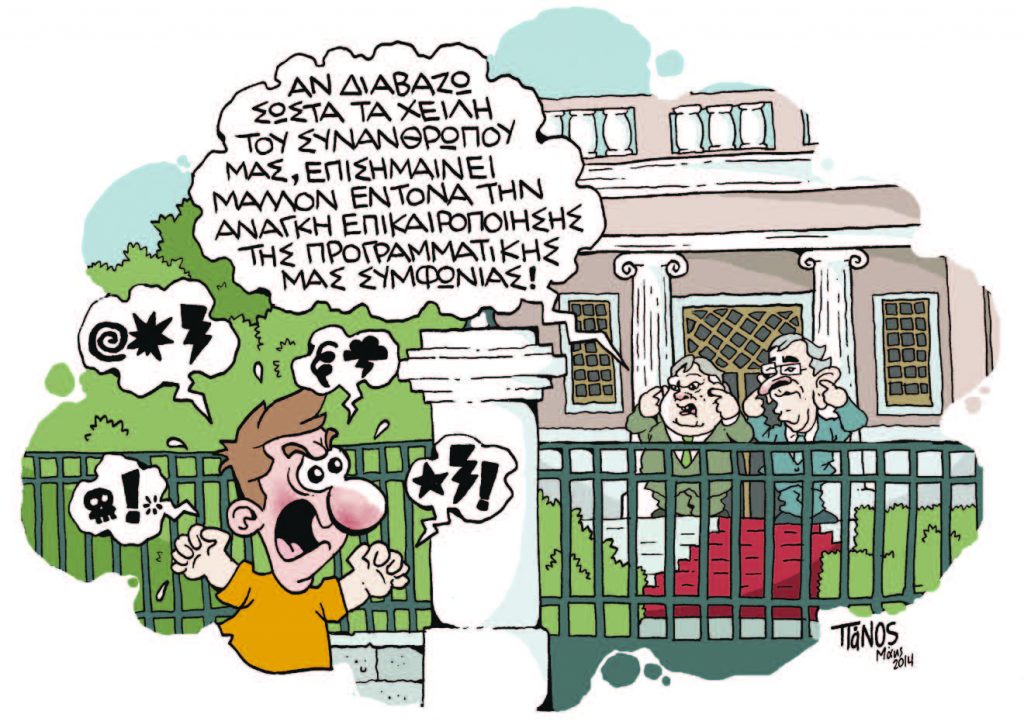 Κάθε αρχηγός και... δάκρυ - Media