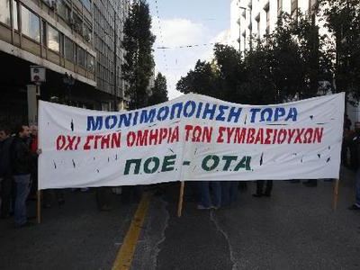 Συλλαλητήριο της ΠΟΕ-ΟΤΑ το μεσημέρι - Media