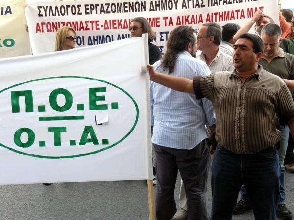 Απεργία από ΠΟΕ-ΟΤΑ Τετάρτη και Πέμπτη - Media