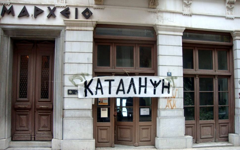 ΠΟΕ-ΟΤΑ: Καταλήψεις στο πρόγραμμα της Δευτέρας - Media