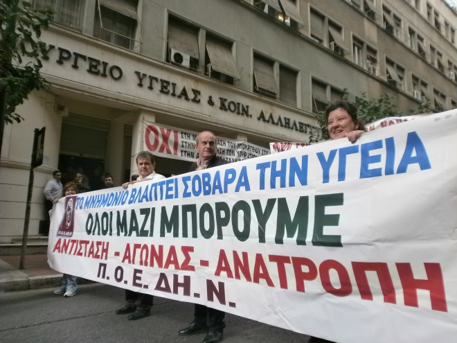 Στους δρόμους οι εργαζόμενοι στην Υγεία - Media